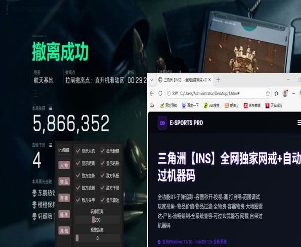 双内存外挂三角洲软件效果